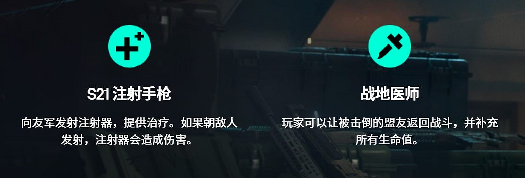 《戰地風雲2042》四個專家角色展示影片 中文字幕 《戰地風雲2042》四個專家角色展示影片 中文字幕