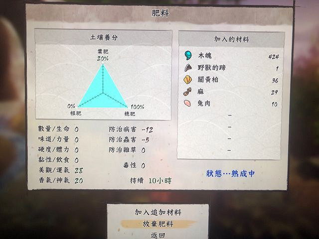 《天穗之咲稻姬》材料條件怎麽解放 材料條件解放技巧 《天穗之咲稻姬》材料條件怎麽解放 材料條件解放技巧