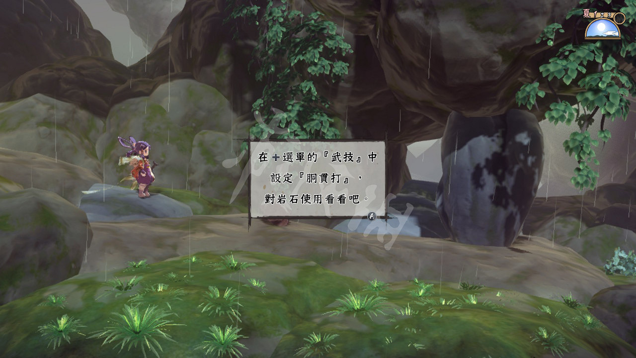 《天穗之咲稻姬》牆壁怎麽破壞 飛石阪牆壁打破方法