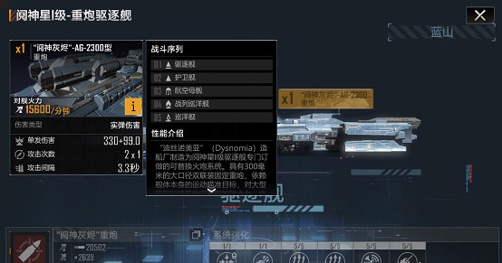 《無盡的拉格朗日》鬩神星怎麽樣 驅逐艦鬩神星艦船解析 《無盡的拉格朗日》鬩神星怎麽樣 驅逐艦鬩神星艦船解析