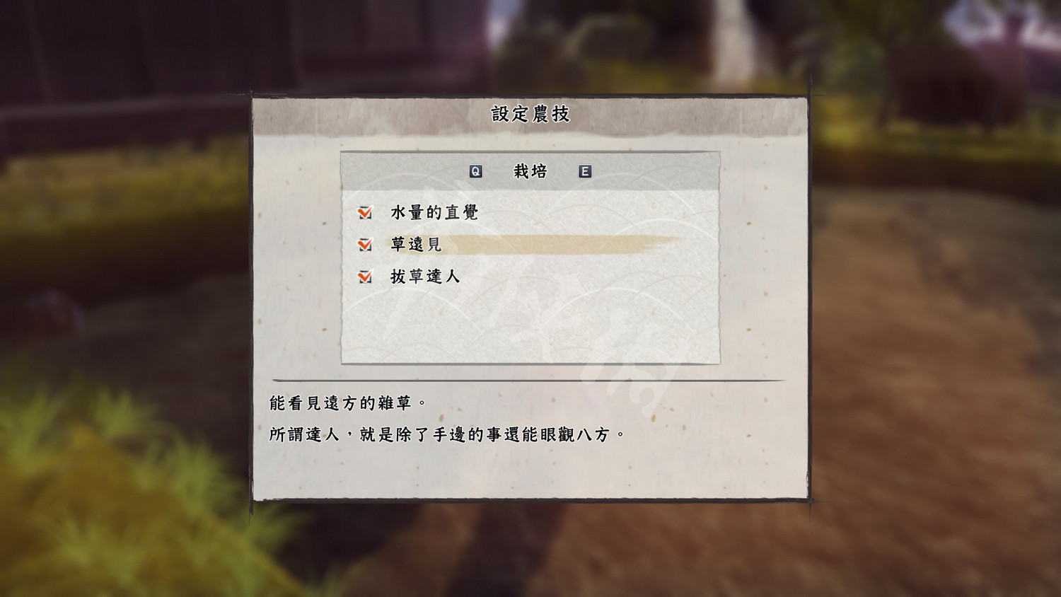 《天穗之咲稻姬》圖文攻略：全劇情流程+全Boss打法+全素材+全裝備+全財物+全技能+全任務+全探索目標+全選單+種田流程+操作介紹+遊戲要點