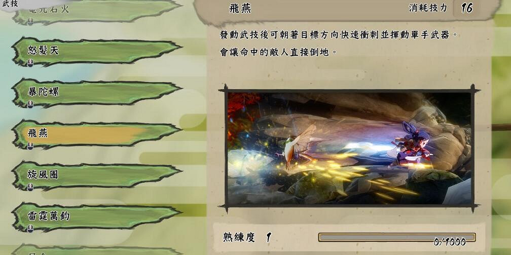 《天穗之咲稻姬》技能有哪些？全技能圖鑒一覽