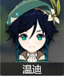 《原神》2.1版本全角色開寶箱語音整理 《原神》2.1版本全角色開寶箱語音整理