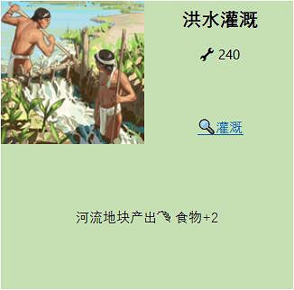 《人類》Humankind遠古時代基礎設施選什麽 遠古時代設施選擇指南