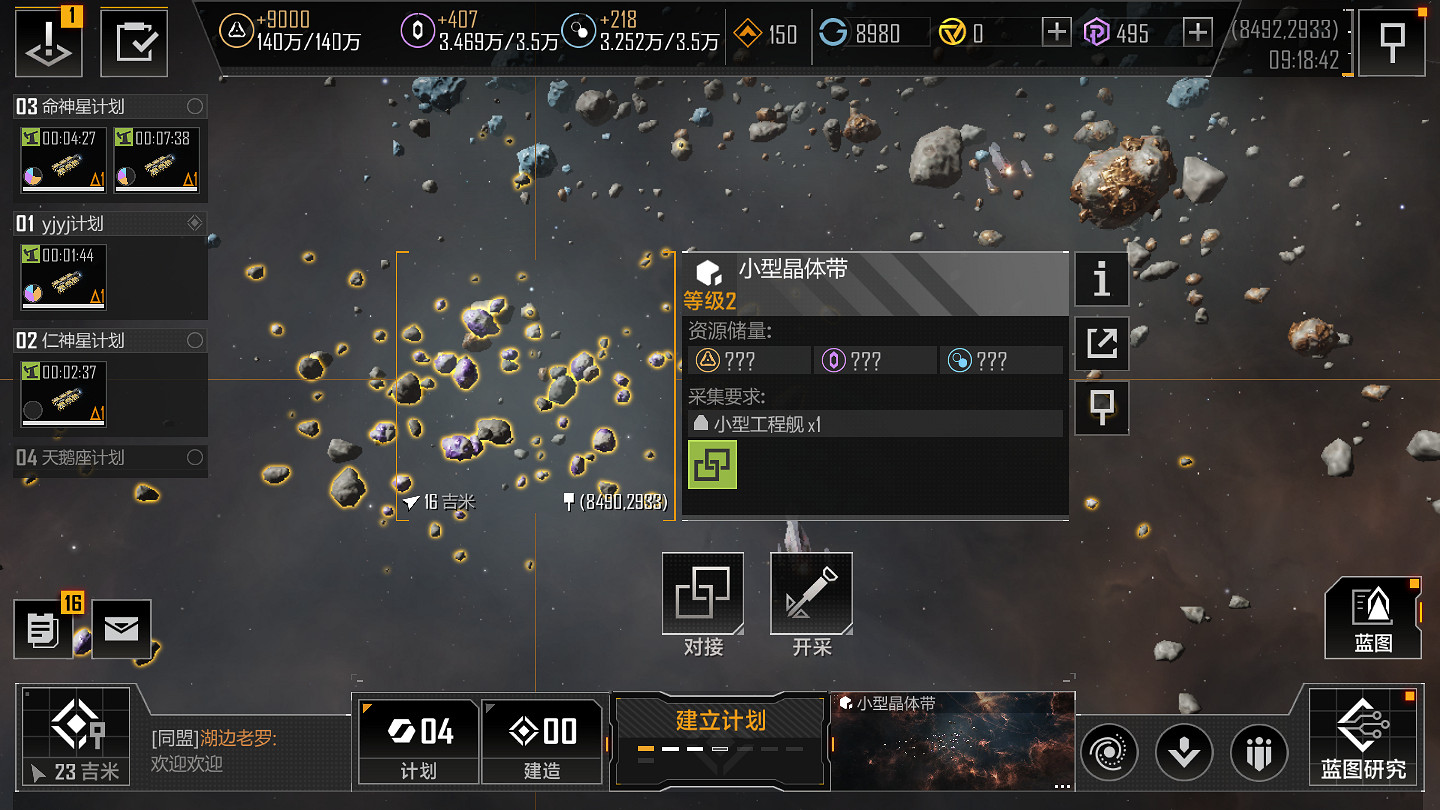 《無盡的拉格朗日》計劃圈功能介紹 如何建立計劃 《無盡的拉格朗日》計劃圈功能介紹 如何建立計劃