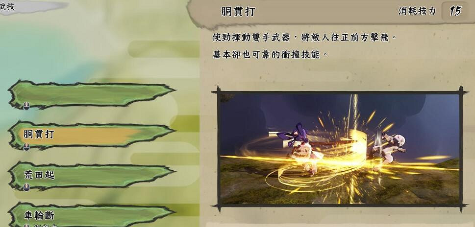 《天穗之咲稻姬》技能有哪些？全技能圖鑒一覽