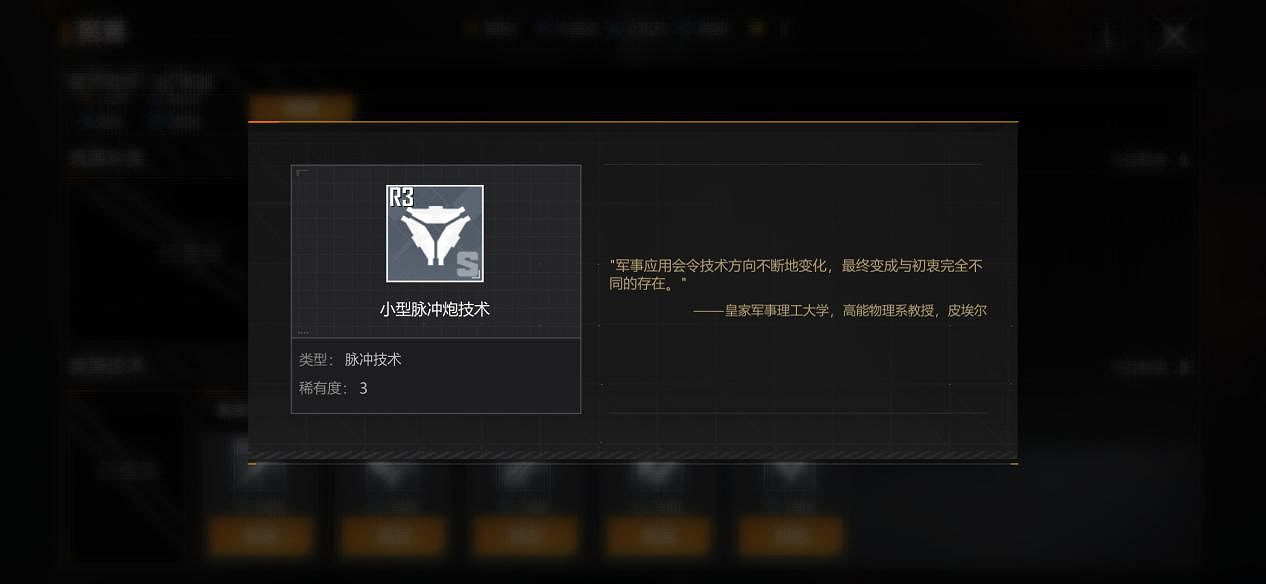 《無盡的拉格朗日》聯絡站購買推薦 聯絡站資源性價比分析 《無盡的拉格朗日》聯絡站購買推薦 聯絡站資源性價比分析