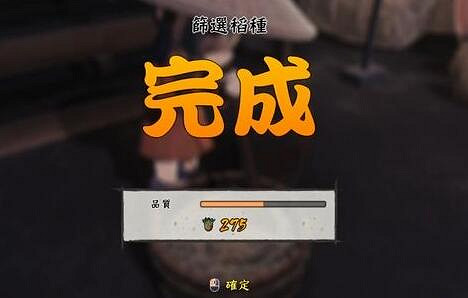 《天穗之咲稻姬》篩選稻種方法介紹 怎麽篩選稻種? 《天穗之咲稻姬》篩選稻種方法介紹 怎麽篩選稻種?