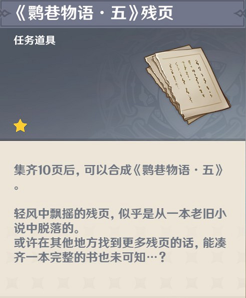 《原神》釣魚玩法全方位解析 《原神》釣魚玩法全方位解析