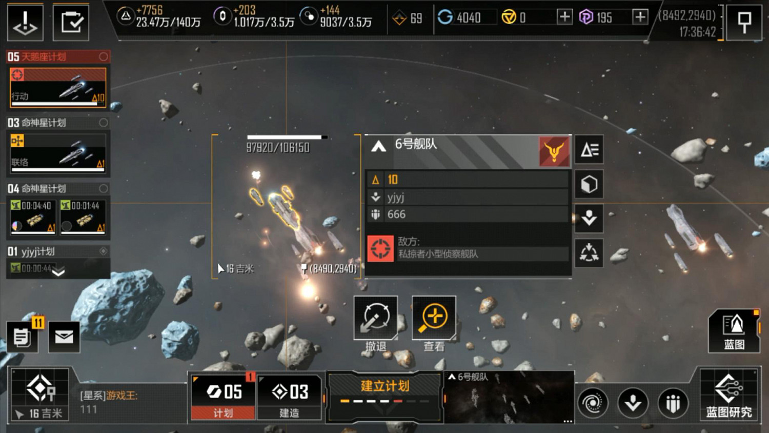 《無盡的拉格朗日》戰鬥系統怎麽玩 戰鬥新手指南