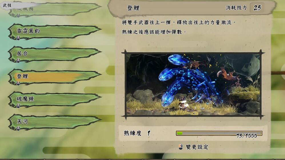 《天穗之咲稻姬》技能有哪些？全技能圖鑒一覽