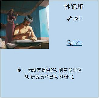 《人類》Humankind遠古時代基礎設施選什麽 遠古時代設施選擇指南