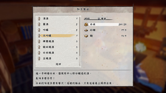 《天穗之咲稻姬》大吟釀怎麽做 大吟釀材料節省方法 《天穗之咲稻姬》大吟釀怎麽做 大吟釀材料節省方法