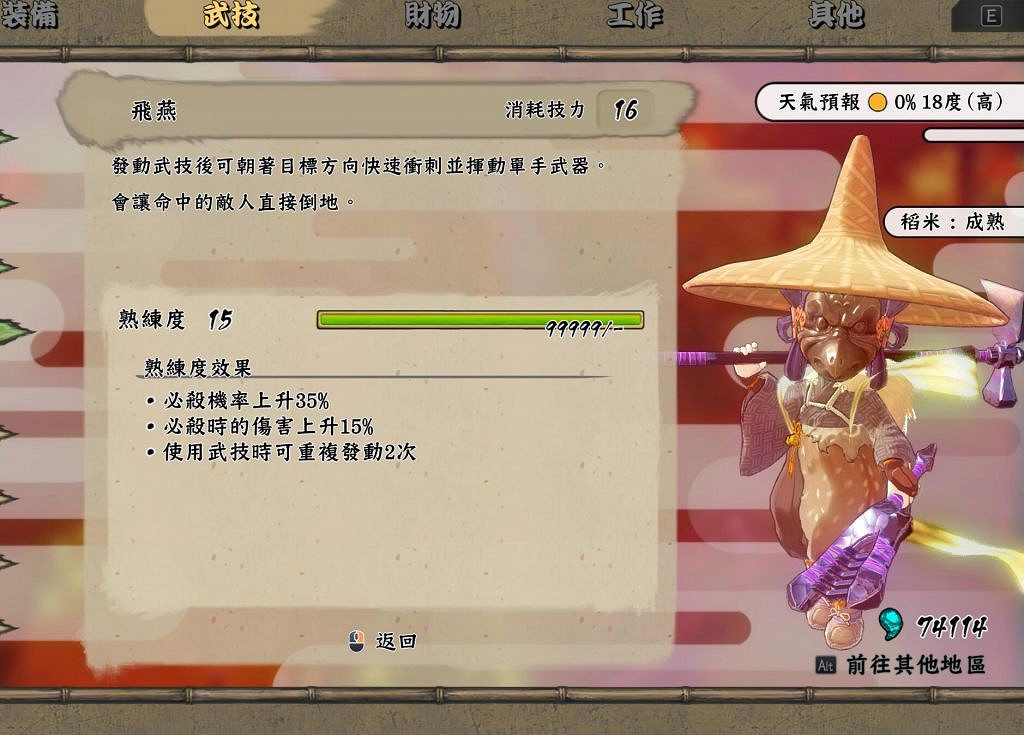《天穗之咲稻姬》逃課戰鬥怎麽玩 逃課戰鬥玩法分享 《天穗之咲稻姬》逃課戰鬥怎麽玩 逃課戰鬥玩法分享