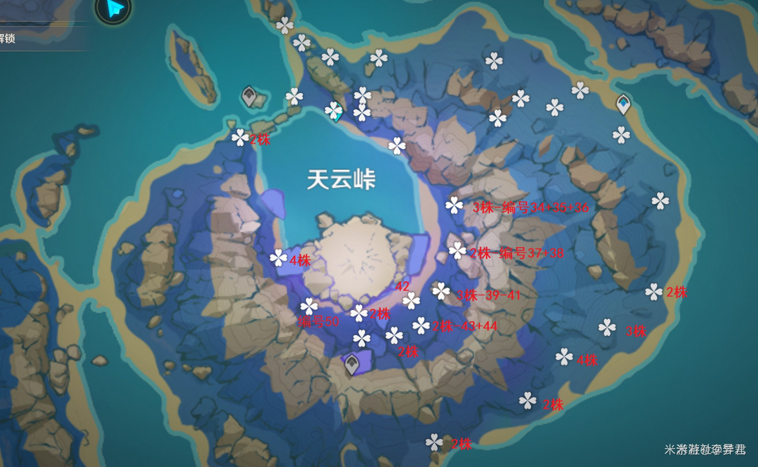 《原神》天雲草實高效採集路線