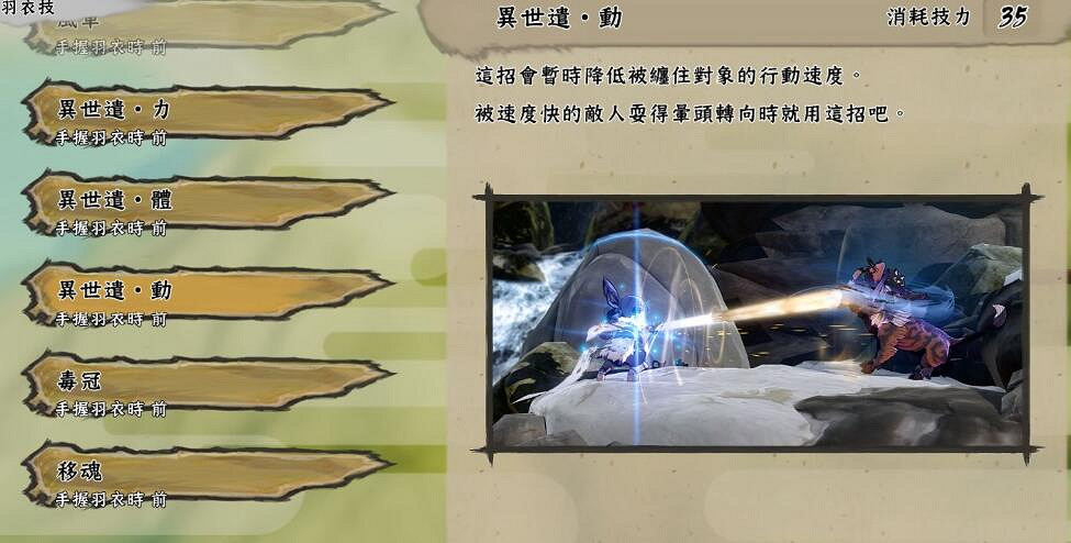 《天穗之咲稻姬》技能有哪些？全技能圖鑒一覽