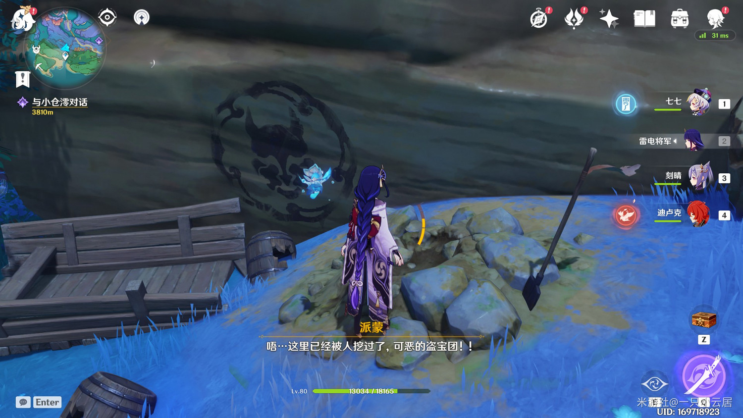 《原神》誠實高個兒西爾弗成就解鎖方法 《原神》誠實高個兒西爾弗成就解鎖方法
