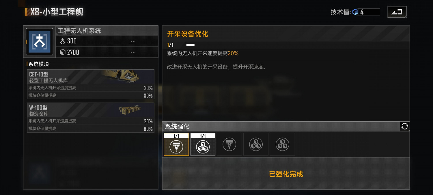 《無盡的拉格朗日》怎麽提高採礦效率 提高採礦效率攻略 《無盡的拉格朗日》怎麽提高採礦效率 提高採礦效率攻略