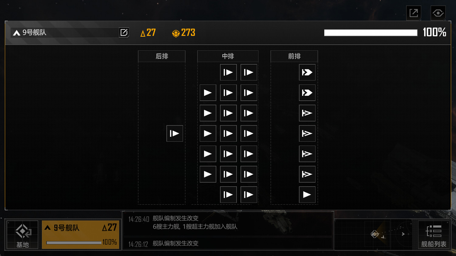 《無盡的拉格朗日》戰鬥系統怎麽玩 戰鬥新手指南