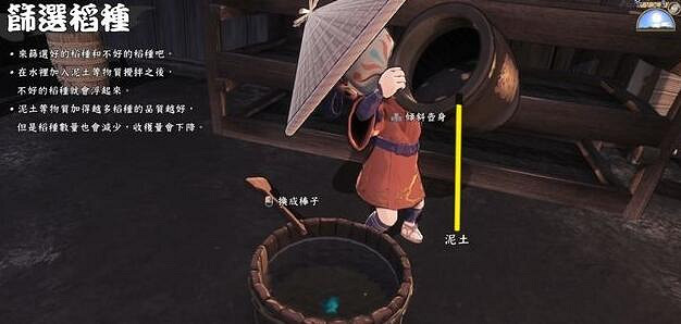 《天穗之咲稻姬》篩選稻種方法介紹 怎麽篩選稻種? 《天穗之咲稻姬》篩選稻種方法介紹 怎麽篩選稻種?