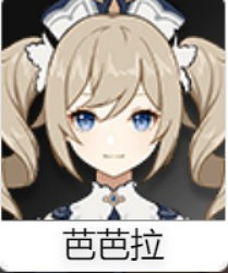 《原神》2.1版本全角色開寶箱語音整理 《原神》2.1版本全角色開寶箱語音整理