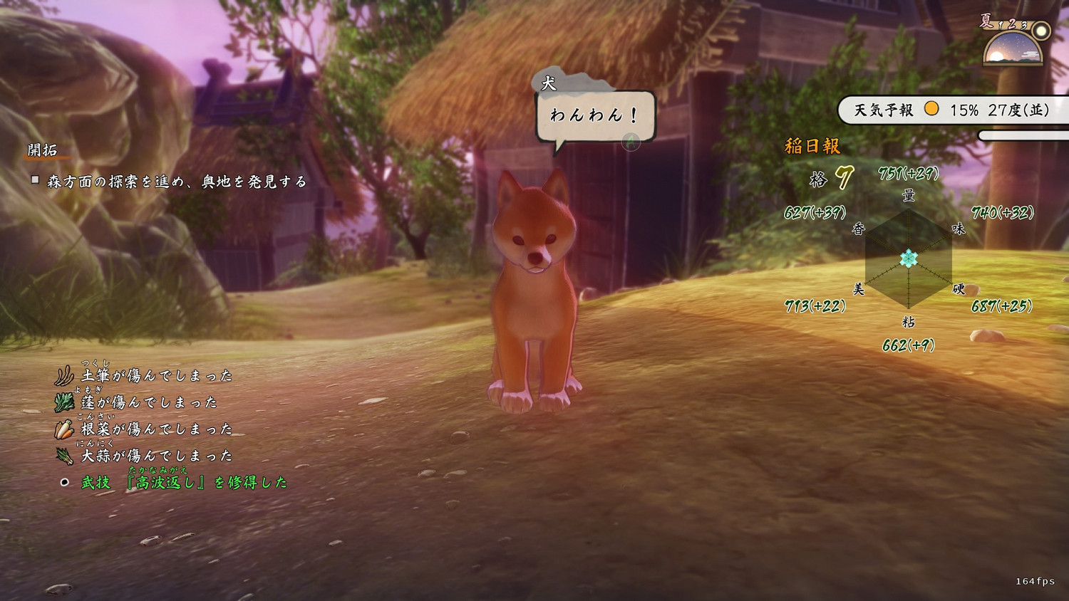 《天穗之咲稻姬》藍鱗怎麽刷 藍鱗速刷指南 《天穗之咲稻姬》藍鱗怎麽刷 藍鱗速刷指南