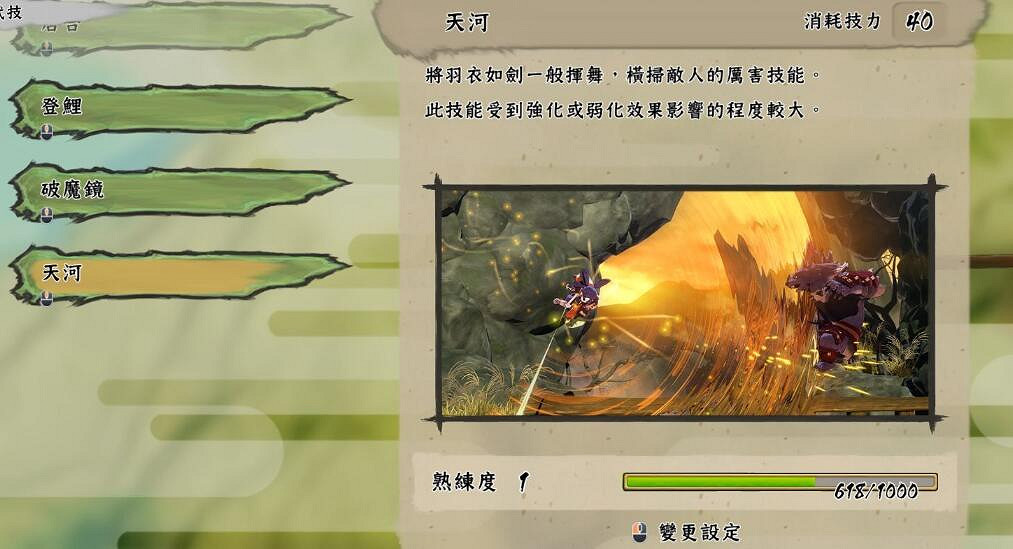 《天穗之咲稻姬》技能有哪些？全技能圖鑒一覽