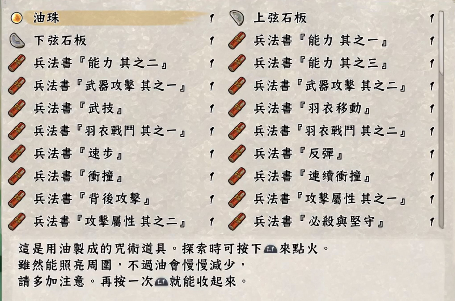 《天穗之咲稻姬》農書有哪些 遊戲全農書一覽 《天穗之咲稻姬》農書有哪些 遊戲全農書一覽