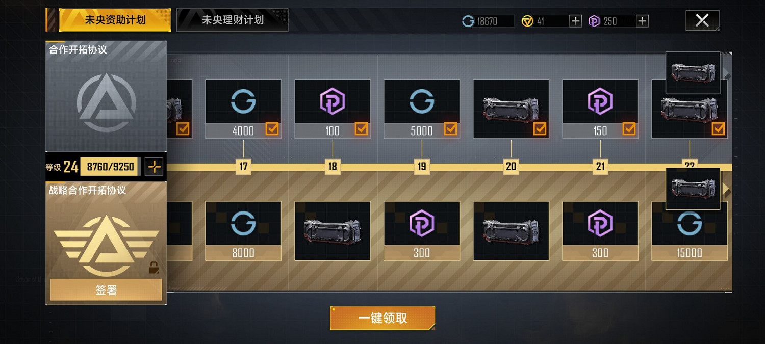 《無盡的拉格朗日》月卡怎麽白嫖 月卡白嫖攻略 《無盡的拉格朗日》月卡怎麽白嫖 月卡白嫖攻略