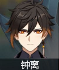 《原神》2.1版本全角色開寶箱語音整理 《原神》2.1版本全角色開寶箱語音整理