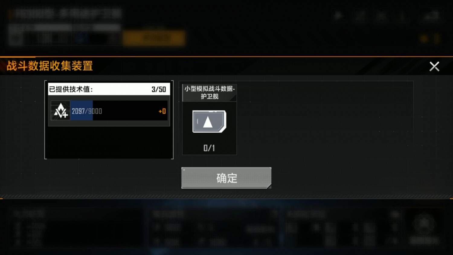 《無盡的拉格朗日》艦船怎麽升級 艦船強化新手指南