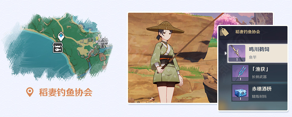 《原神》漁獲兌換方法及背景介紹 《原神》漁獲兌換方法及背景介紹