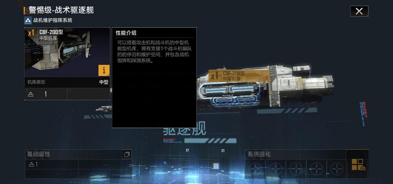 《無盡的拉格朗日》聯絡站哪些艦船值得推薦 聯絡站艦船選購推薦 《無盡的拉格朗日》聯絡站哪些艦船值得推薦 聯絡站艦船選購推薦