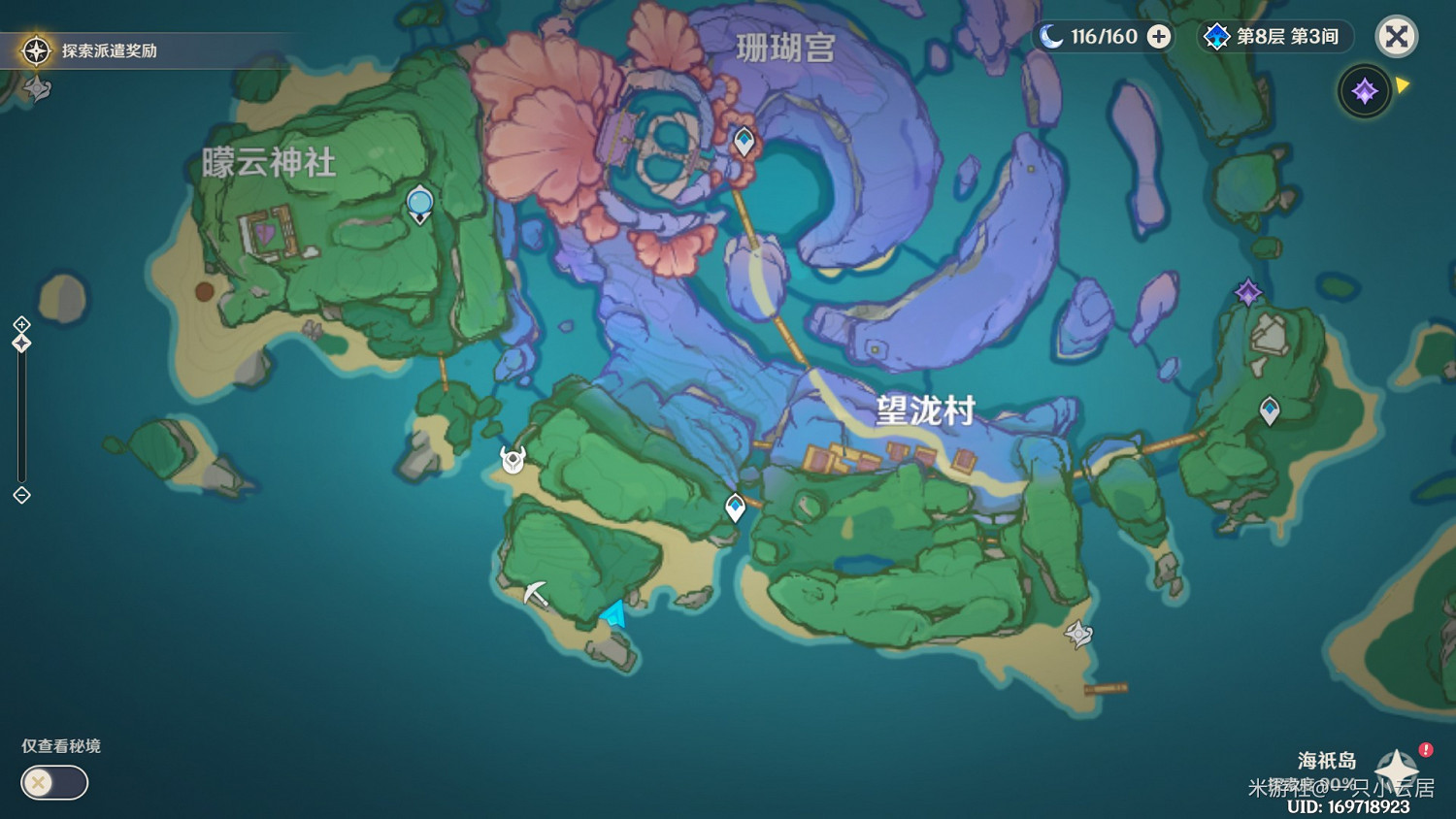 《原神》遠海牧人的寶藏隱藏成就解鎖方法 《原神》遠海牧人的寶藏隱藏成就解鎖方法