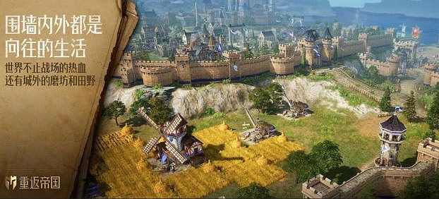 《重返帝國》基礎玩法介紹 繼承經典回憶滿滿 《重返帝國》基礎玩法介紹 繼承經典回憶滿滿