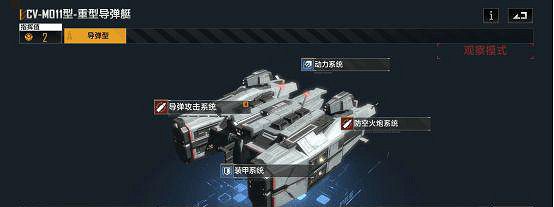 《無盡的拉格朗日》護航艇有什麽用 護航艇作用說明