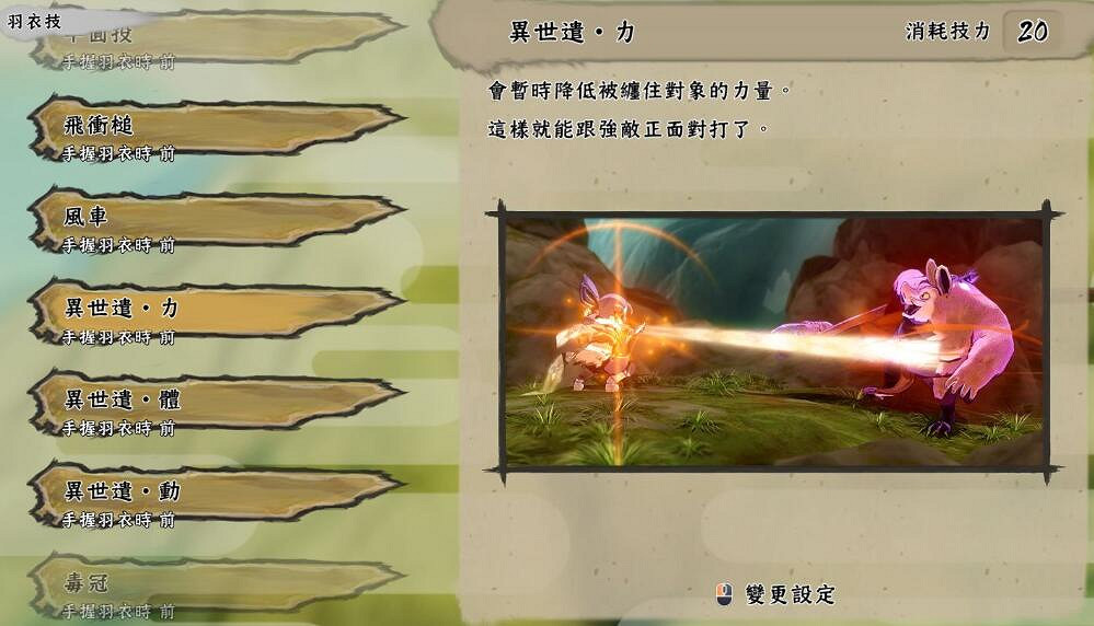 《天穗之咲稻姬》技能有哪些？全技能圖鑒一覽