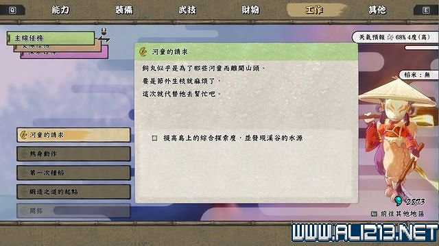 《天穗之咲稻姬》主線任務怎麽做?全任務通關流程圖文詳解【完結】 《天穗之咲稻姬》主線任務怎麽做?全任務通關流程圖文詳解【完結】