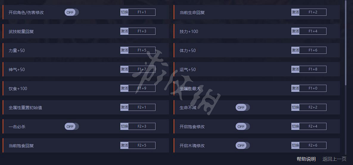 《天穗之咲稻姬》修改器怎麽用 修改器使用方法介紹 《天穗之咲稻姬》修改器怎麽用 修改器使用方法介紹