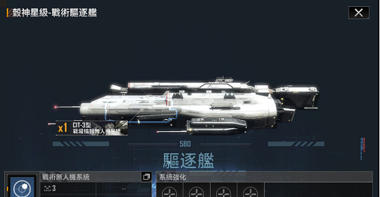 《無盡的拉格朗日》谷神星怎麽樣 驅逐艦谷神星艦船解析 《無盡的拉格朗日》谷神星怎麽樣 驅逐艦谷神星艦船解析