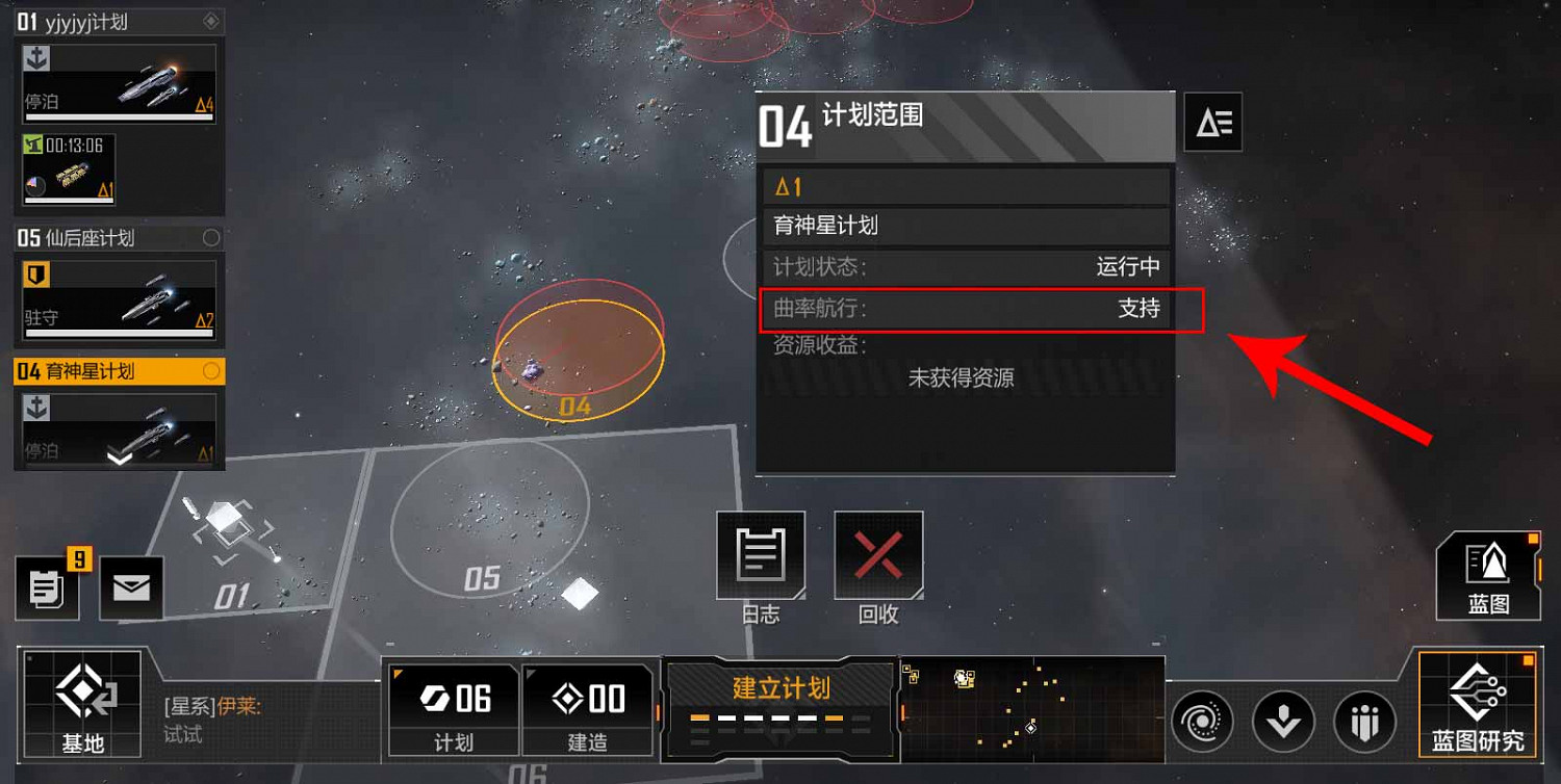 《無盡的拉格朗日》艦船面板介紹 艦船功能有哪些