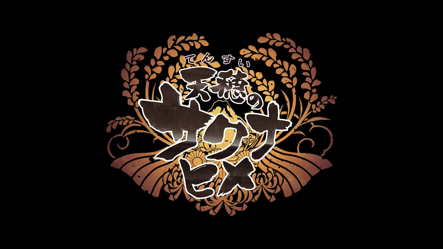 《天穗之咲稻姬》稻苞蟲怎麽治 稻苞蟲治療方法