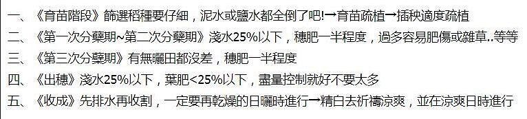 《天穗之咲稻姬》味黏硬獎杯怎麽解鎖?味黏硬獎杯達成心得 《天穗之咲稻姬》味黏硬獎杯怎麽解鎖?味黏硬獎杯達成心得