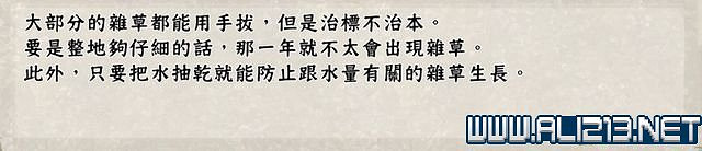 《天穗之咲稻姬》主線任務怎麽做?全任務通關流程圖文詳解【完結】 《天穗之咲稻姬》主線任務怎麽做?全任務通關流程圖文詳解【完結】