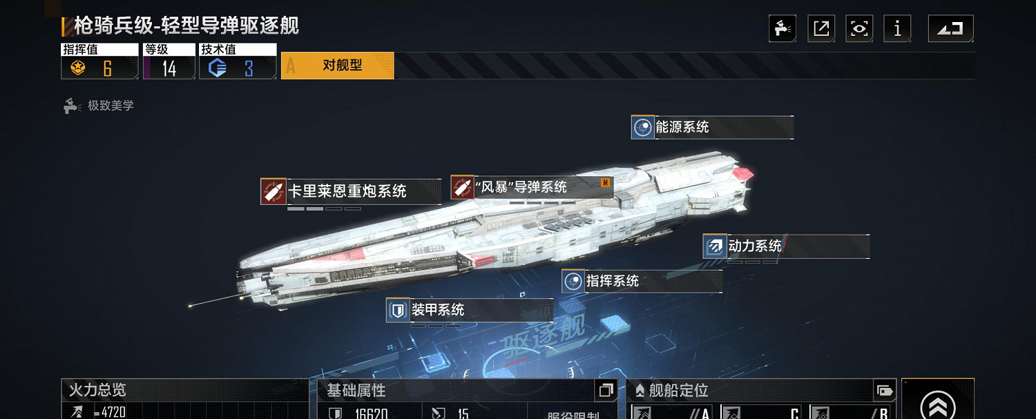 《無盡的拉格朗日》槍騎兵怎麽樣 槍騎兵好用嗎 《無盡的拉格朗日》槍騎兵怎麽樣 槍騎兵好用嗎