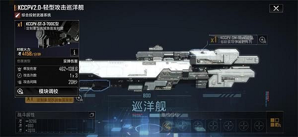 《無盡的拉格朗日》新手巡洋艦怎麽選 新手巡洋艦推薦 《無盡的拉格朗日》新手巡洋艦怎麽選 新手巡洋艦推薦