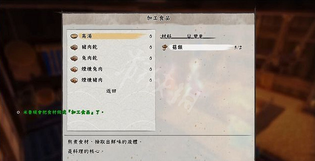 《天穗之咲稻姬》食物怎麽長時間保存 保存食物方法介紹 《天穗之咲稻姬》食物怎麽長時間保存 保存食物方法介紹