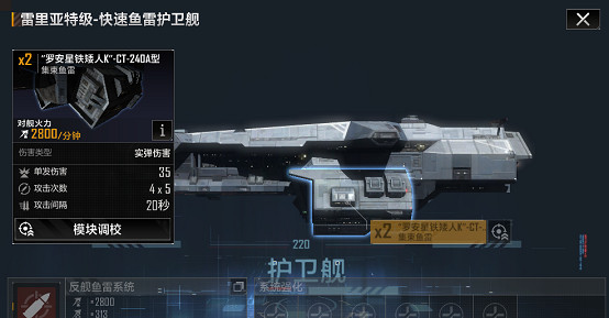 《無盡的拉格朗日》雷裡亞特怎麽樣 護衛艦雷裡亞特艦船解析 《無盡的拉格朗日》雷裡亞特怎麽樣 護衛艦雷裡亞特艦船解析