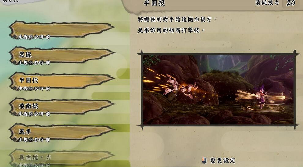 《天穗之咲稻姬》技能有哪些？全技能圖鑒一覽