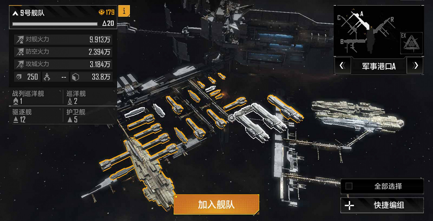 《無盡的拉格朗日》基地的功能有哪些 基地功能介紹